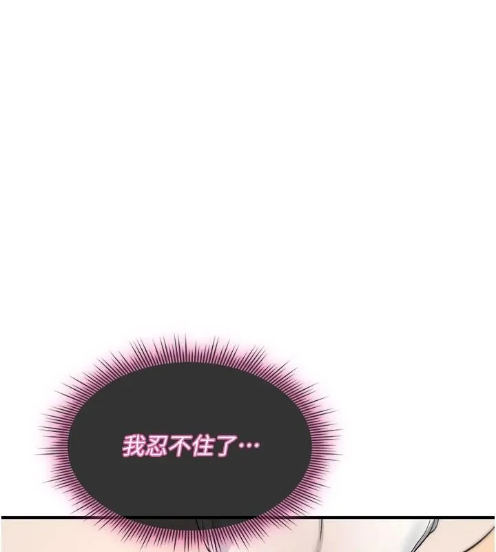 詛咒性轉物語 第43話