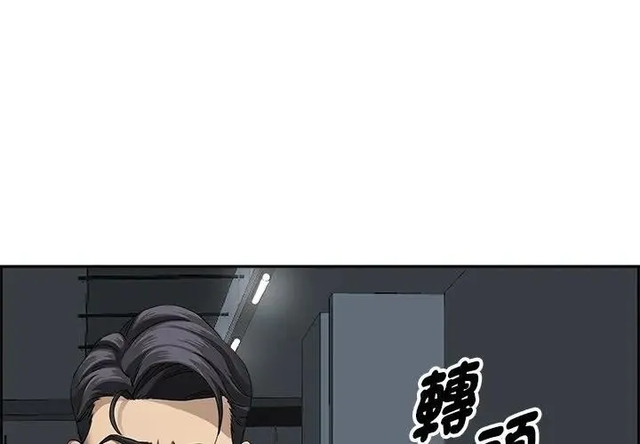 貴婦的專屬保鑣 第22話