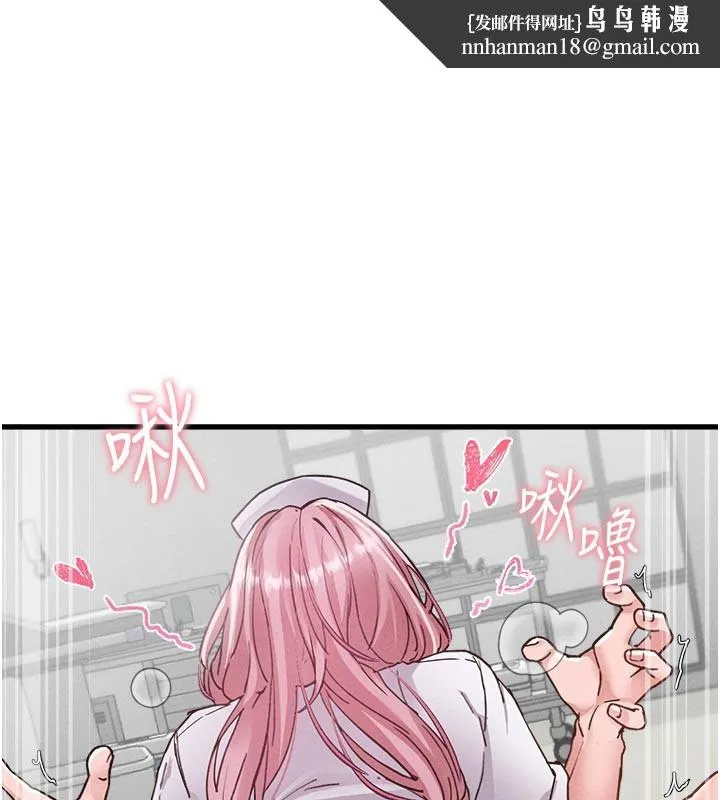 男人配額制 第32話