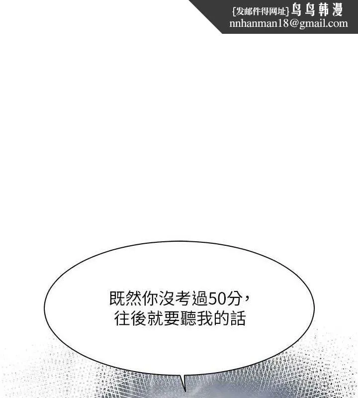 老师的亲密指导 第25話
