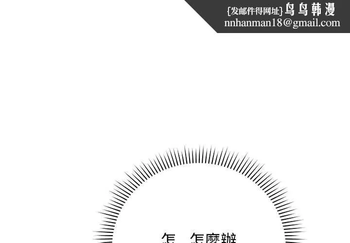 最后的冲刺 第62話