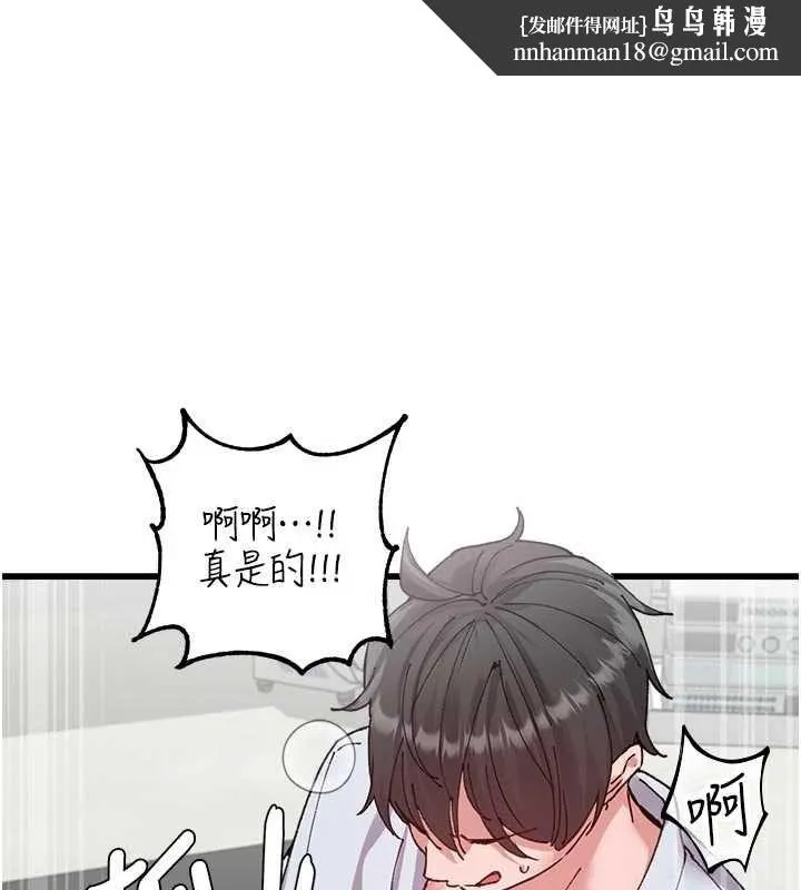 男人配额制 第34話