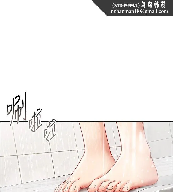 女同事太犯规 第40話