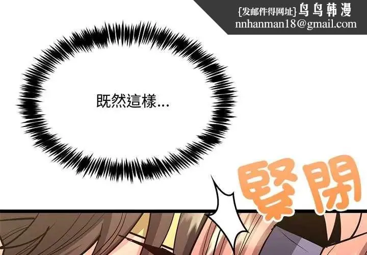 财富爱情二选一 第13話