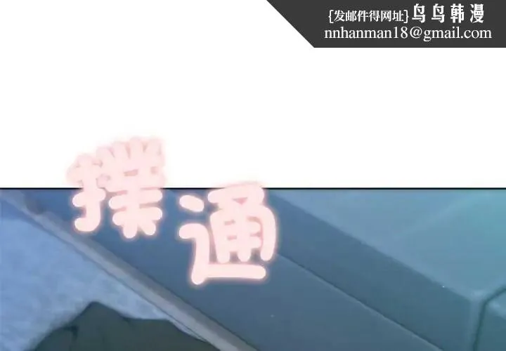 不衹是朋友 第29話