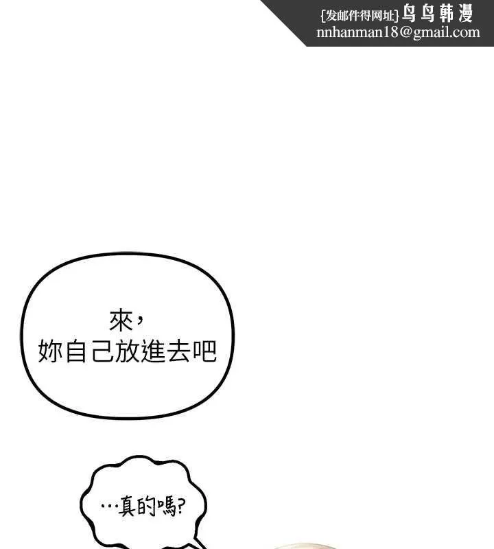 男人配額制 第45話