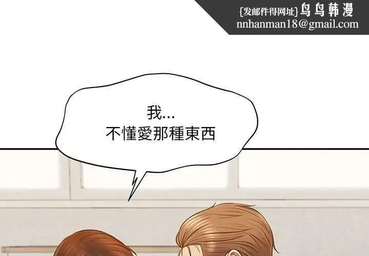 無限輪廻的一天 第18話